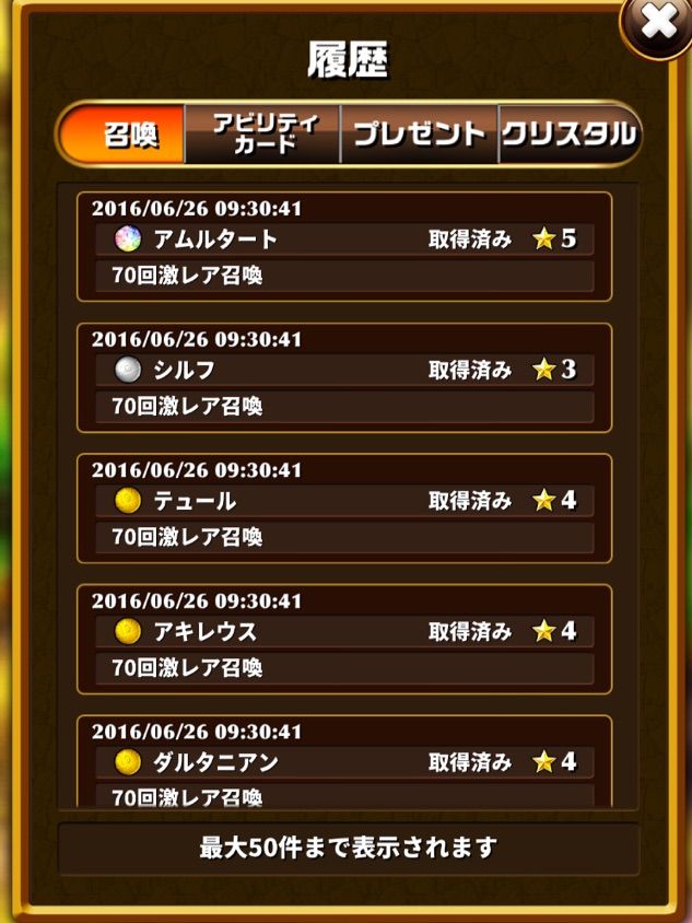 エレスト 1周年大感謝祭キタ ゚ ゚ エレスト攻略日記 ちくわ夢想 エレスト 1周年大感謝祭キタ ゚ ゚ エレスト攻略日記 ちくわ夢想