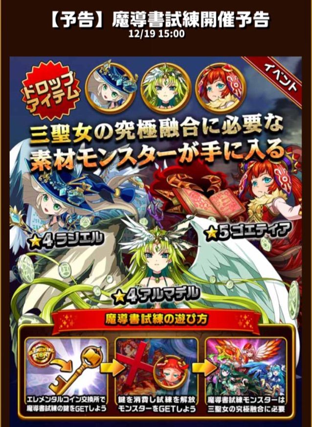 エレスト クリスマス靴下という名の年末宝くじ 魔道書かわいい エレスト攻略日記 ちくわ夢想