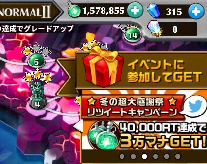 エレスト 狙いはアリス クリスマスガチャの結果 エレスト攻略日記 ちくわ夢想 エレスト 狙いはアリス クリスマスガチャの結果 エレスト攻略日記 ちくわ夢想
