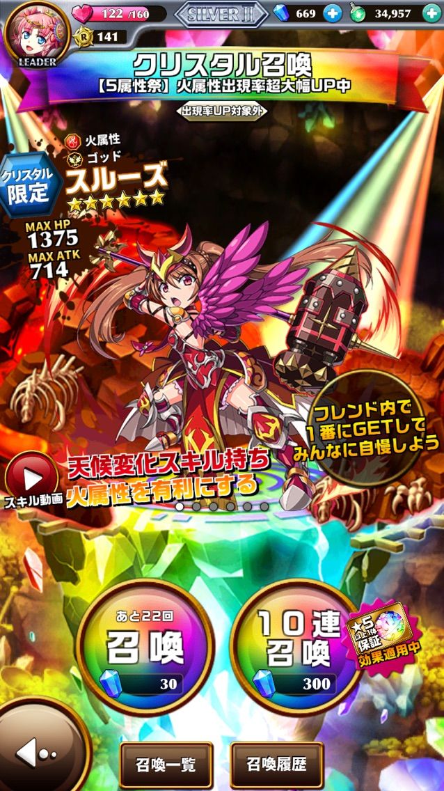 エレスト フルーレティソウルマ 火祭ガチャ結果 エレスト攻略日記 ちくわ夢想 エレスト フルーレティソウルマ 火祭ガチャ結果 エレスト攻略日記 ちくわ夢想