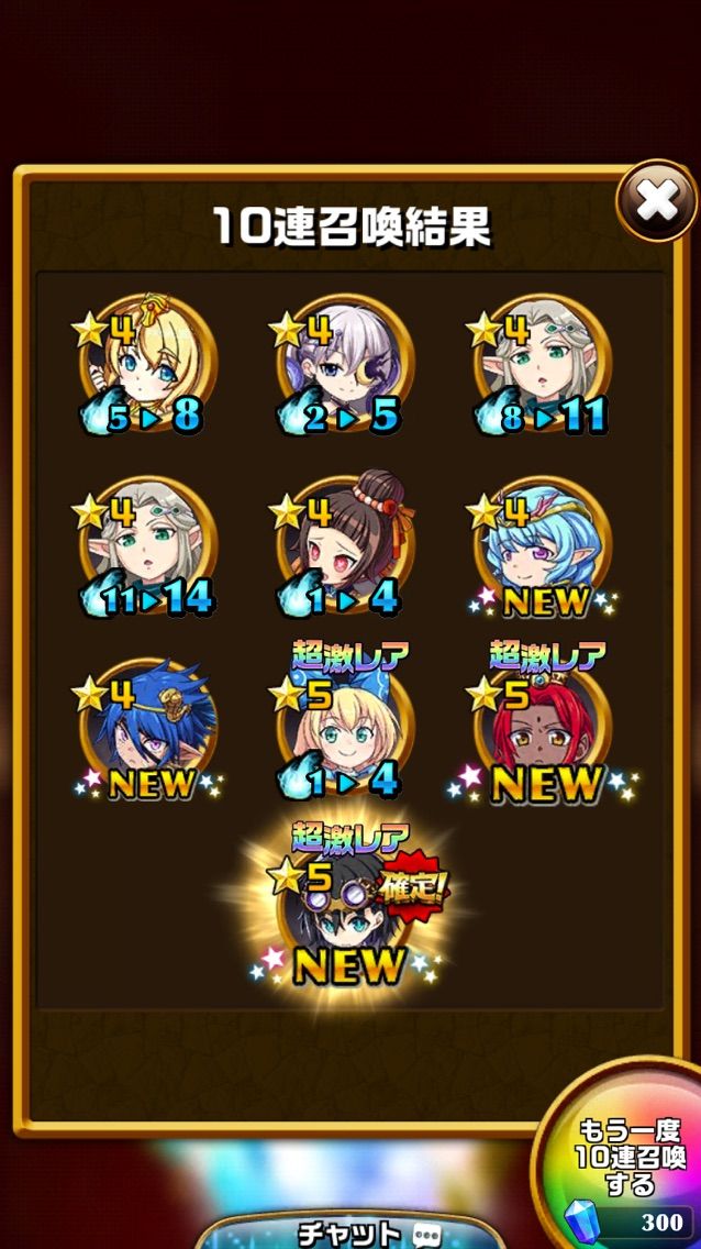 エレスト あけおめガチャの結果 エレスト攻略日記 ちくわ夢想 エレスト あけおめガチャの結果 エレスト攻略日記 ちくわ夢想