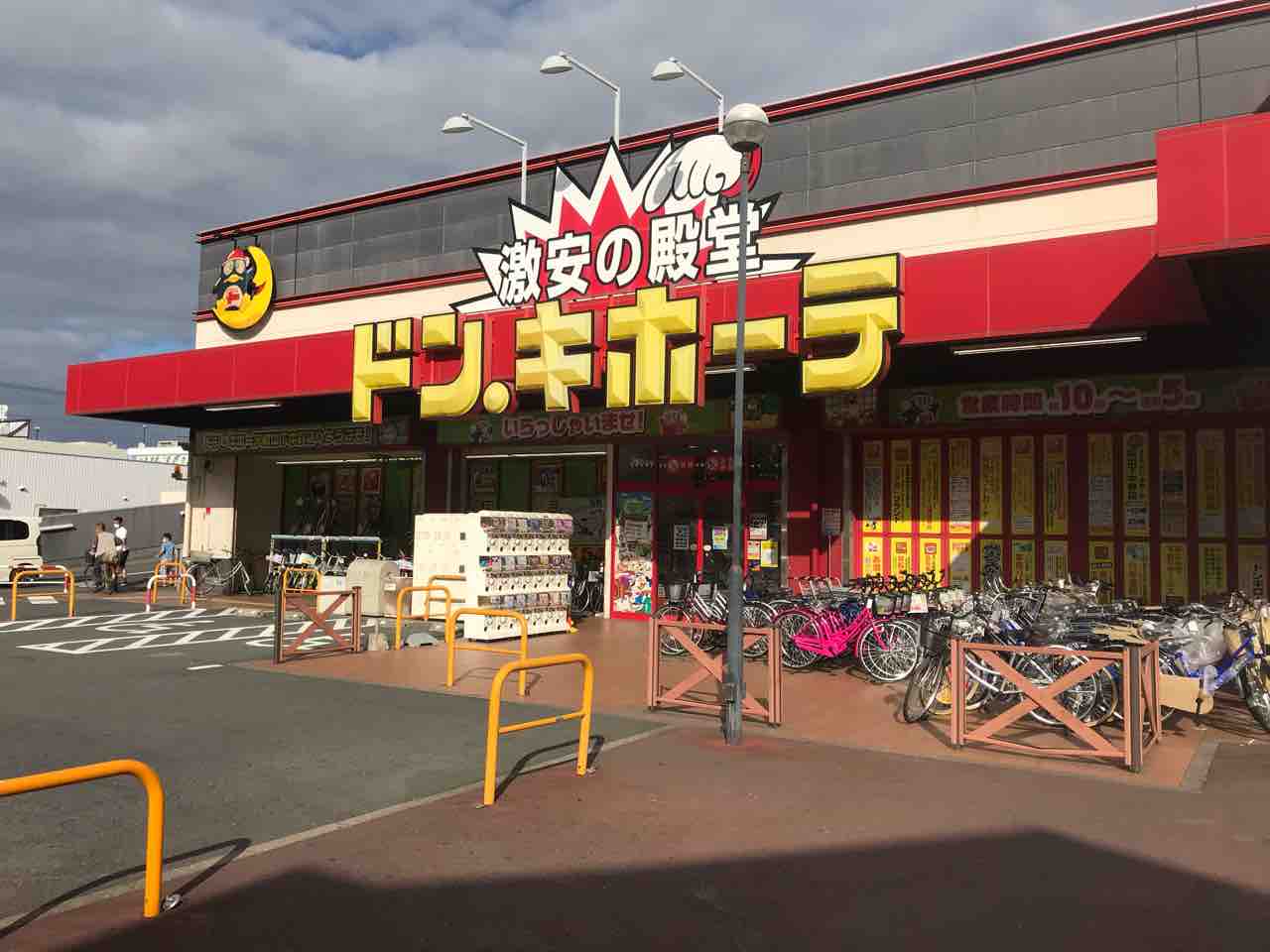 岡山店舗 ドン キホーテ岡山下中野店 好きな事と趣味な事と時々岡山 岡山店舗 ドン キホーテ岡山下中野店 好きな事と趣味な事と時々岡山