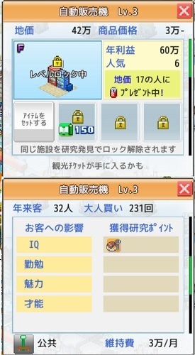 自動販売機詳細