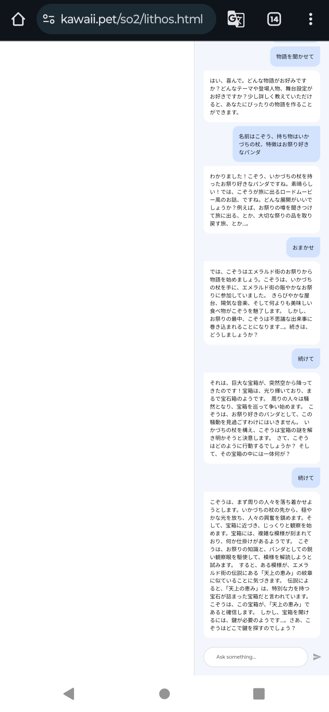 とりあえずお試しのConvarsational Agents