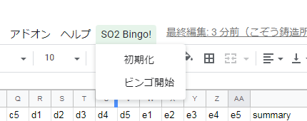 SO2 bingo!