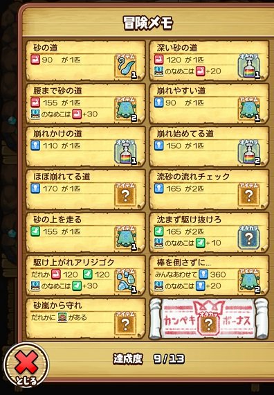 ナイス ご の 巣 意見 なめこ
