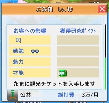 観光チケットを出す施設