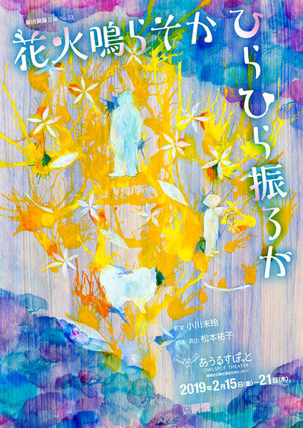 dorahanabi_new