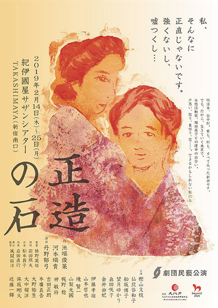 shouzounoishi