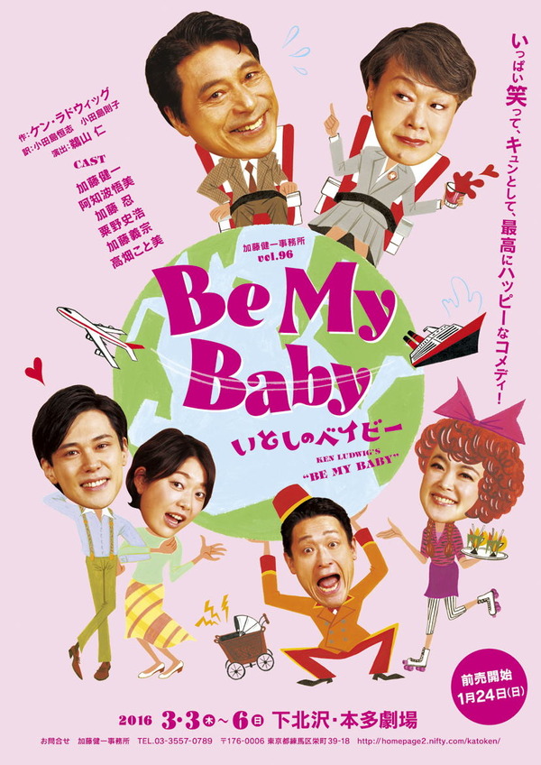 BeMyBaby