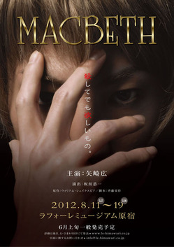 macbeth(ʸ�������