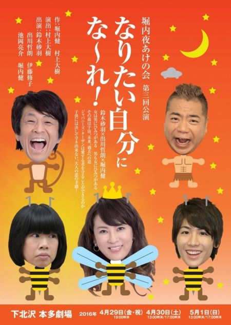 観劇予報 インタビュー 観劇予報 インタビュー