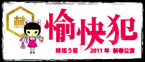 yukai_web-300x129-thumbnail2