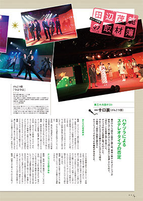 TANABE1