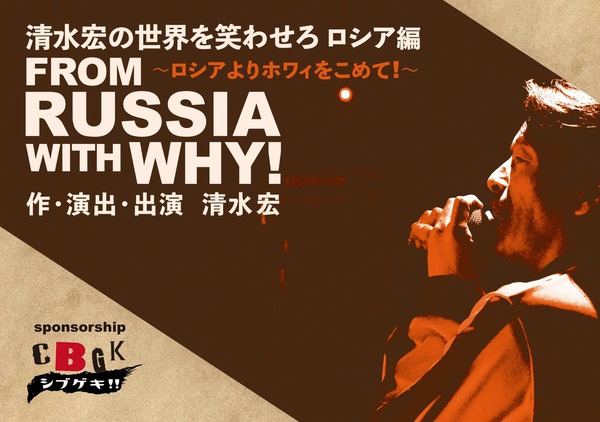 s_shimizu event promo photo