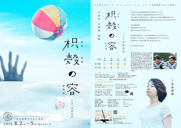 karatachi-2
