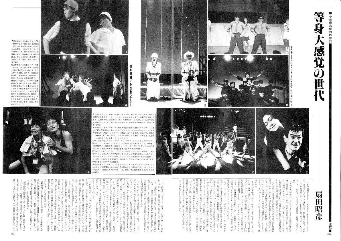 えんぶ5号電子版 発売中 おまけの全部をご紹介 観劇予報