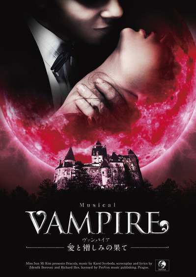 2014VAMPIRE_jpeg_0709-2