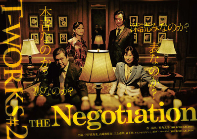 THE_Negotiation