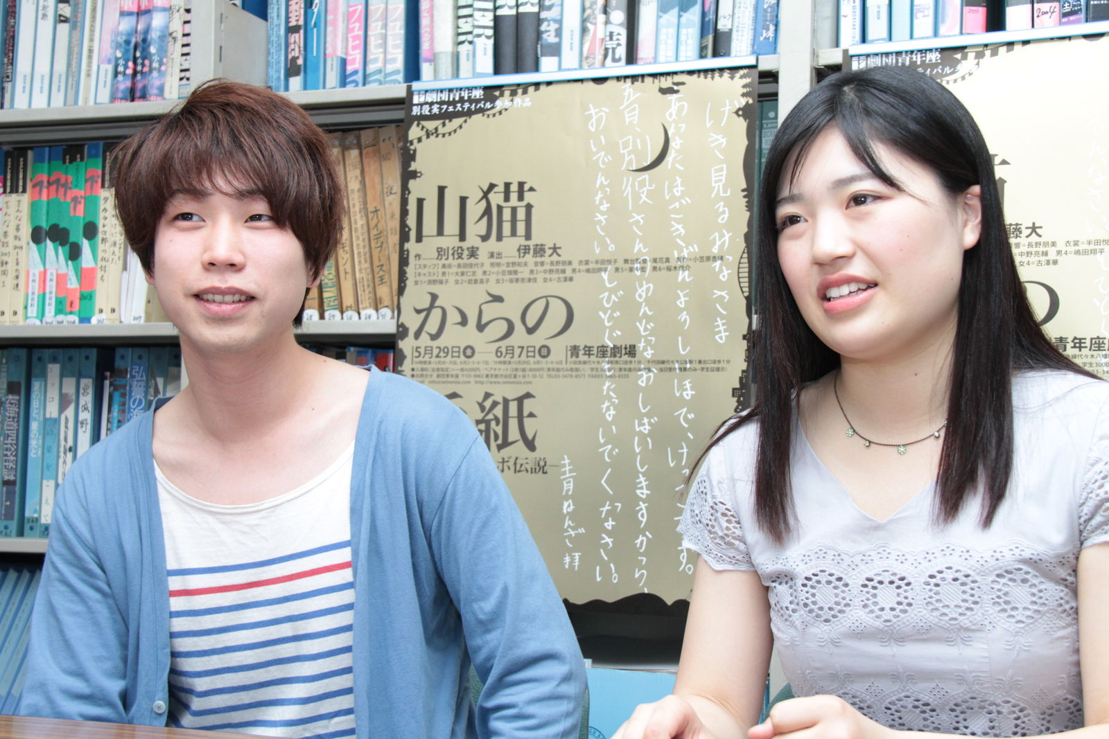 別役実フェスティバル参加作品 青年座公演『山猫からの手紙