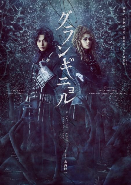 楽天ブックス: グラン＝ギニョル傑作選 - ベル・エポックの恐怖