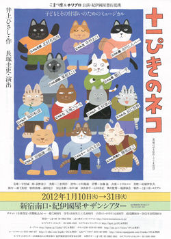 観劇予報 12年01月 観劇予報 12年01月