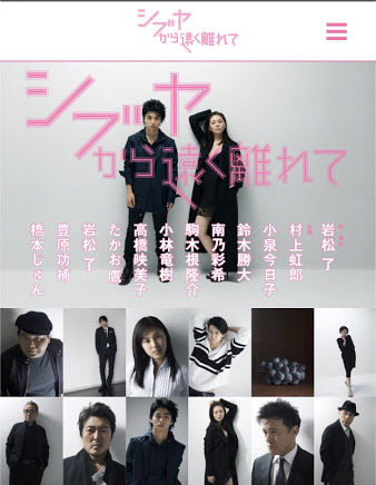 村上虹郎と小泉今日子が演じる岩松了ワールドの傑作 シブヤから遠く離れて 上演中 観劇予報 村上虹郎と小泉今日子が演じる岩松了ワールドの傑作 シブヤから遠く離れて 上演中 観劇予報