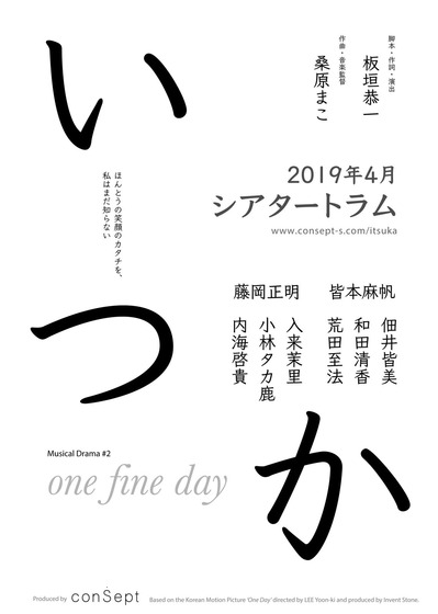 ¤¤¤Ä¤«_²¾¥Á¥é¥·_0907