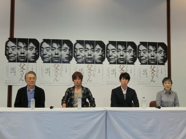 佐々木蔵之介 溝端淳平 平幹二朗出演 こんばんは 父さん 製作発表 観劇予報 佐々木蔵之介 溝端淳平 平幹二朗出演 こんばんは 父さん 製作発表 観劇予報