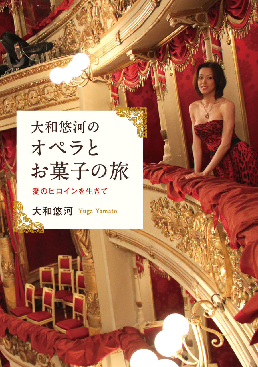 大和悠河インタビュー Vol 2 宝塚ジャーナル