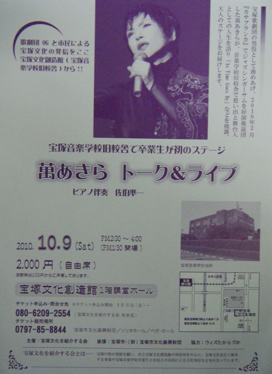 宝塚ジャーナル 宝塚ジャーナル