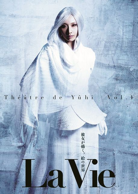 タマラに同化した大空祐飛の世界！『La Vie - 彼女が描く、絵の世界