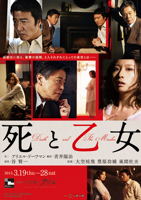 宝塚歌劇・大空 祐飛直筆サイン入り入手困難非売品ポスター