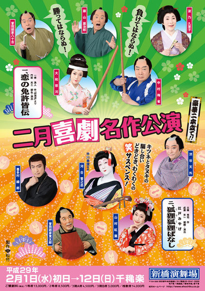 170201_kigeki_1209_l