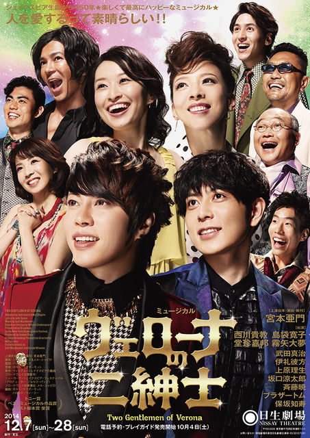 ヴェローナの二紳士 西川貴教 堂珍嘉邦インタビュー 宝塚ジャーナル