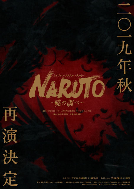 NARUTO2019_teaser