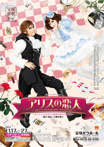 66 67 次回公演画像poster