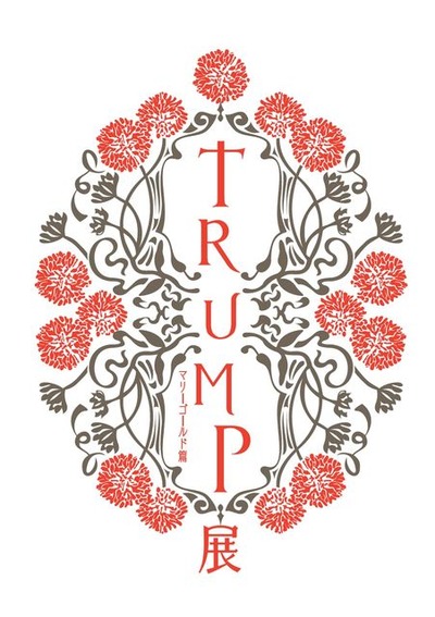 TRUMPŸ_MG¥í¥´