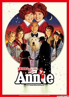 annie2
