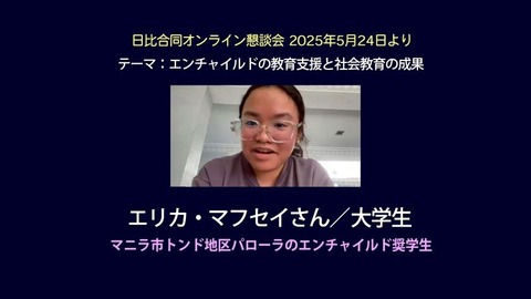 2025 6月15日号懇談会（全編）_0003