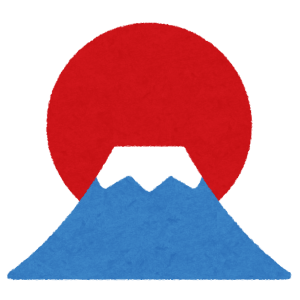 syougatsu_hatsuhinode_fujisan+