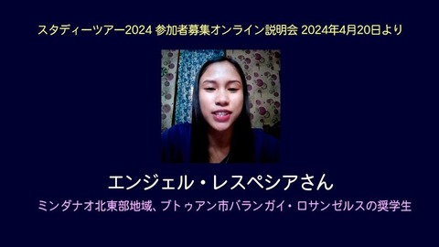 エンジェル_20240615号