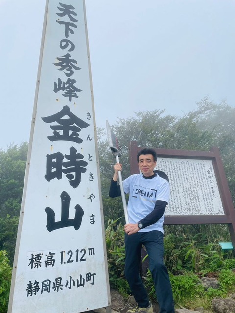 金時山登山_230716_20