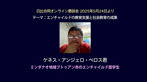 NEWS & REPORT 20256月25日号_02