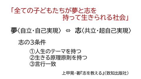 エンチャイルドの目指すもの2020スライド (5)