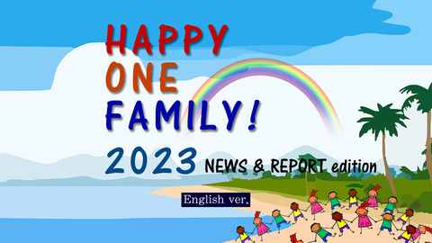Happy One Family 2023★N_R.00_00_00_12.静止画027_1