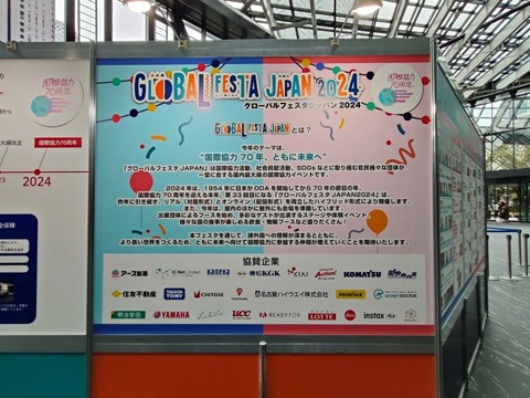 グロフェス2024_010