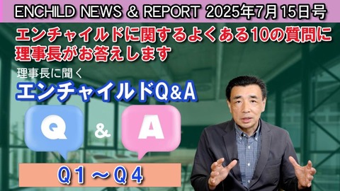 2025年7月15日号_001