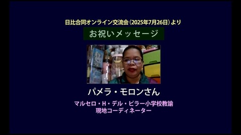 2025 8月25日号卒業生メッセージ1_250828_4