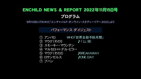 LINE_ALBUM_NEWS ＆REPORT2022年11月15日号_221118_17
